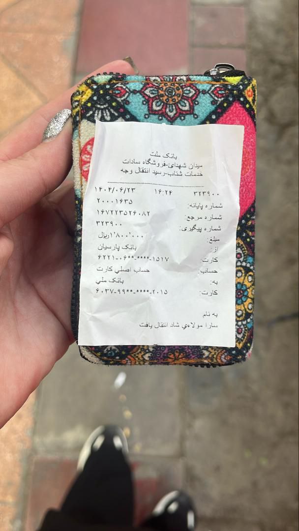 تراکنش موفق